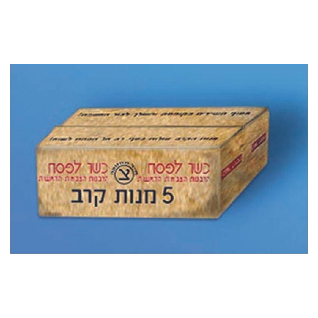 Plus Model Verpflegungskisten Israel (23800208)