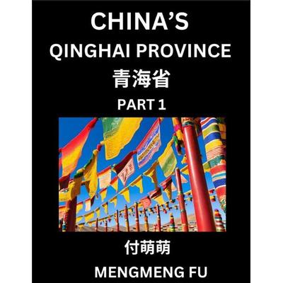 China's Qinghai Province (Part 1)- Learn Chinese Characters, Words, Phrases with Chinese Names, Surnames and Geography, Books for Kids, Young and