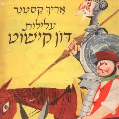 עלילות דון קישוט - Erich Kästner, Audio, 9789180286855