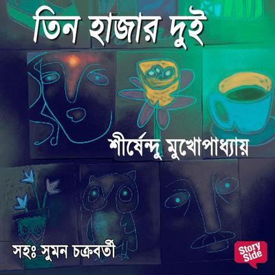 Panchti Upanyash - Tin hajar Dui - Shirshendu Mukhopadhye, Audio, 9789353818999