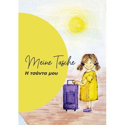 Meine Tasche, Taschenbuch von Yvonne Skarlatoudis, BoD – Books on Demand, 978-3-7519-1979-1