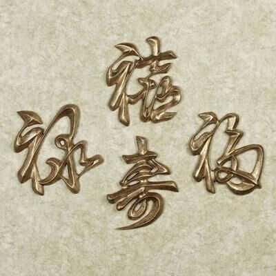 Touch of Class Oriental Symbol Wall Plaques Antique Gold Set of Four, Set of Four, Antique Gold