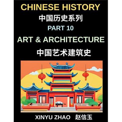 Chinese History Chronicles (Part 10)- Art and Architecture Through the Ages, Temples, Palaces, Calligraphy, and Traditional Cultural Heritage