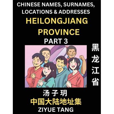 Heilongjiang Province (Part 3)- Mandarin Chinese Names, Surnames, Locations & Addresses, Learn Simple Chinese Characters, Words, Sentences with