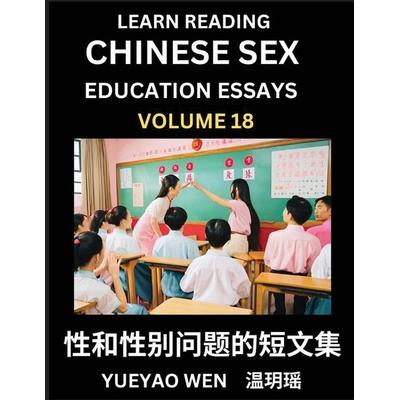 Learn Reading Chinese Sex Education Essays (Part 18) - Short Essays on Sex, Sexuality & Gender Issues, Improve Personal Growth and Development, Sex