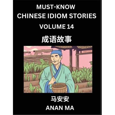 Chinese Idiom Stories (Part 14)- Learn Chinese History and Culture by Reading Must-know Traditional Chinese Stories, Easy Lessons, Vocabulary, Pinyin,