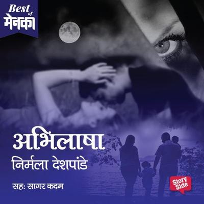 Abhilasha - Nirmala Deshpande, Audio, 9789353375690