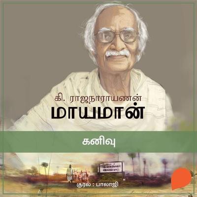 Kanivu - Ki Rajanarayanan, Audio, 9789354834639