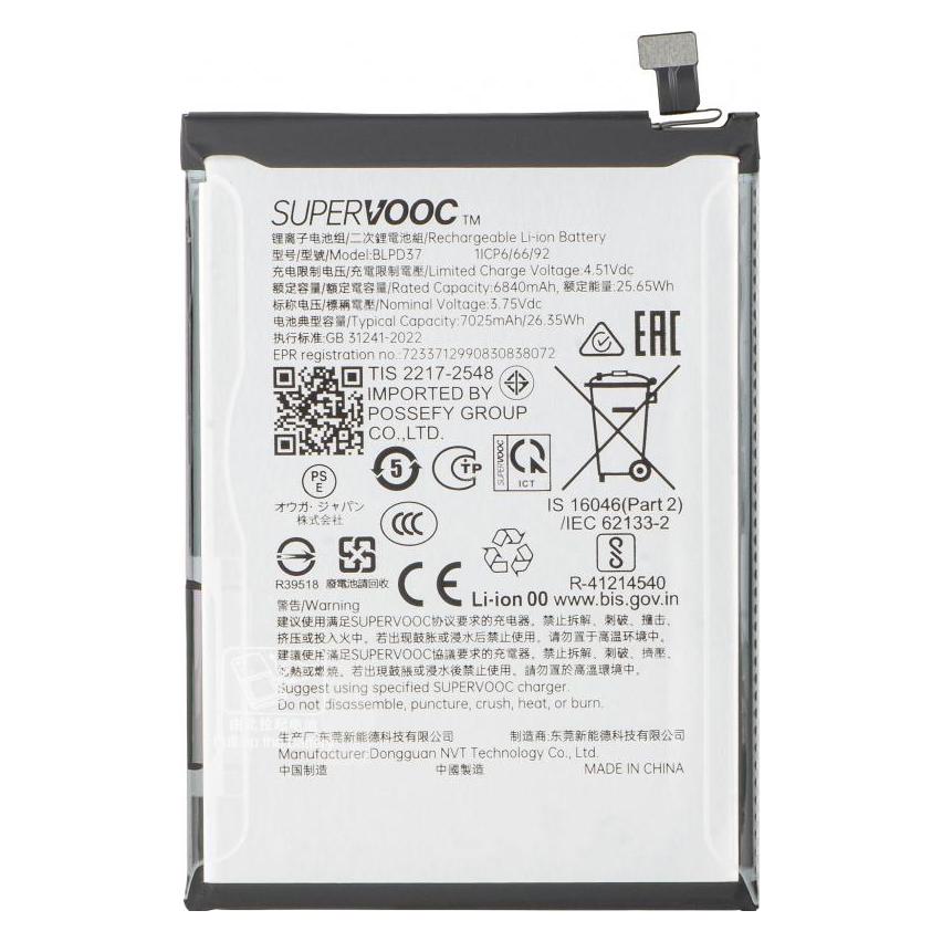 OPPO Battery BLPC43 fur Find X9 (621035000386)