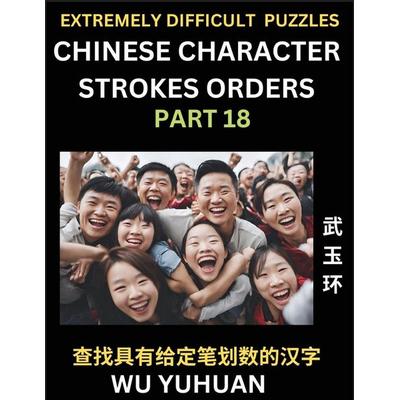 Extremely Difficult Level of Counting Chinese Character Strokes Numbers (Part 18)- Advanced Level Test Series, Learn Counting Number of Strokes in