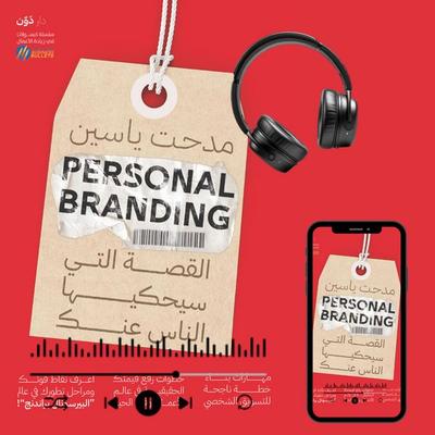 Personal Branding - Medhat Yassen, Audio, 9786373977521