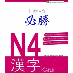 Hissh¿ N4 Kanji ¿¿ N4 ¿¿ (English, Español, Français), Schulbücher von David Honeycutt