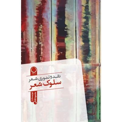 Verhalten, Paperback von Mahmood Falaki, Goethe & Hafis Verlag, 978-3-940762-49-8