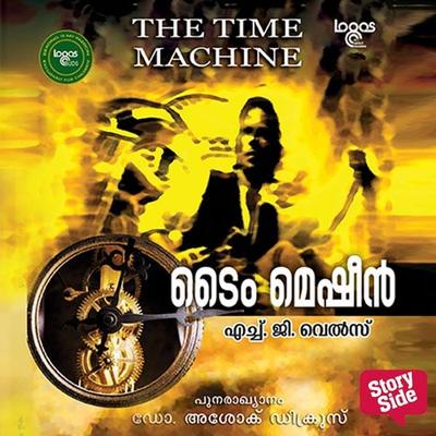 Time Machine - H.G. Wells, Audio, 9789354348860