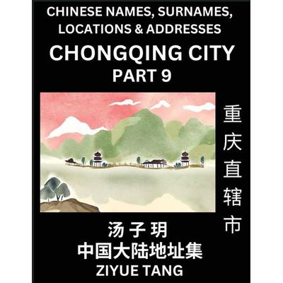 Chongqing City Municipality (Part 9)- Mandarin Chinese Names, Surnames, Locations & Addresses, Learn Simple Chinese Characters, Words, Sentences with