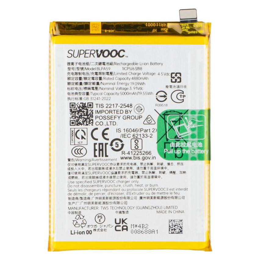 OPPO Akku BLPA59 für Reno12 (621035000108)