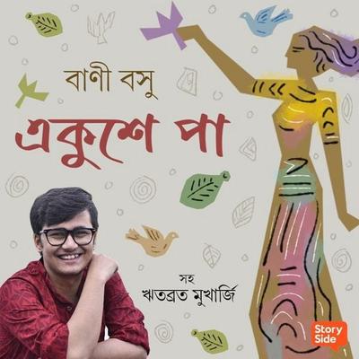 Ekushe Pa - Bani Basu, Audio, 9789369319558