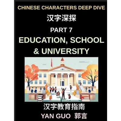 Chinese Characters Deep Dive (Part 7)- Education, School & University, Essential Words, Phrases, and Expressions for Students, Classrooms, Exams, and