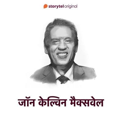 John Calvin Maxwell - Swati Gautam, Audio, 9789356049116