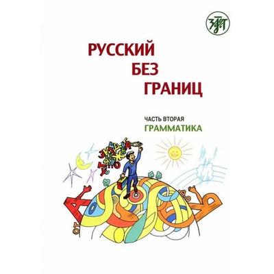 Русский без границ (Russkij bez granits) 1 B1 Russisch ohne Grenzen, Taschenbuch von , Klett Sprachen GmbH, 978-3-12-527344-3