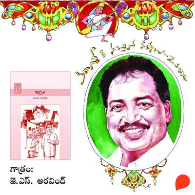 Ellalu - Vamsy ki nachina Kadhalu-2 - Vamsy, Audio, 9789354833977