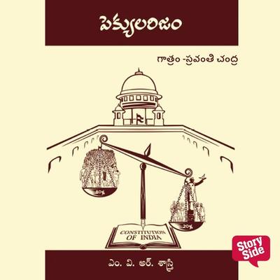 Pecularism - MVR Sastry, Audio, 9789355440037
