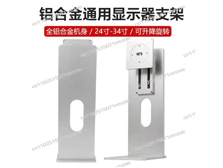 Support de moniteur vertical rotatif de 24/27 pouces, en alliage d'aluminium CNC, base d'écran d'ordinateur de bureau de 32 pouces pouvant être surélevée