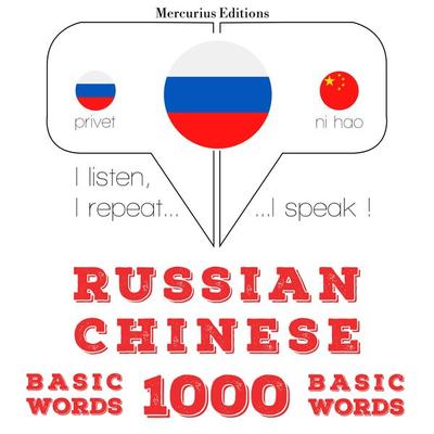 1000 essential words in Chinese - JM Gardner, Audio, 9782821129481