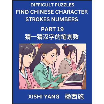 Difficult Puzzles to Count Chinese Character Strokes Numbers (Part 19)- Simple Chinese Puzzles for Beginners, Test Series to Fast Learn Counting