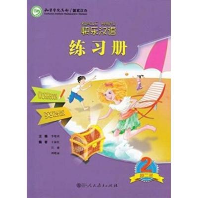 Kuaile Hanyu vol.2 - Workbook, Taschenbuch von Li Xiaoqi,Wang Shuhong,Xuan Ya, Peoples Education Press, 978-7-107-28227-0