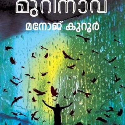 Murinavu - Manoj Kuroor, Audio, 9789354329456