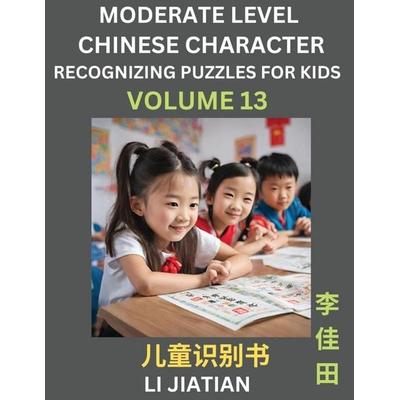 Moderate Level Chinese Characters Recognition (Volume 13) - Brain Game Puzzles for Kids, Mandarin Learning Activities for Kindergarten & Primary Kids,