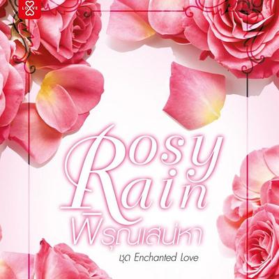 Rosy Rain พิรุณเสน่หา - ชาลีน, Audio, 9789152160381