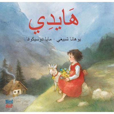 Heidi (AR), Gebundene Ausgabe von Johanna Spyri, NordSüd Verlag, 978-3-314-10430-5