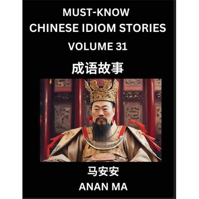 Chinese Idiom Stories (Part 31)- Learn Chinese History and Culture by Reading Must-know Traditional Chinese Stories, Easy Lessons, Vocabulary, Pinyin,