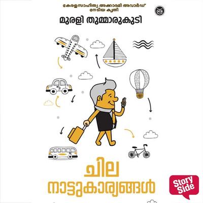 Chila Nattukaryangal - Muralee Thummarakudy, Audio, 9789354822995