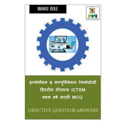 Information & Communication Technology System Maintenance First Year ICTSM Marathi MCQ / इन्फोर्मेशन & कम्युनिकेशन ट&, Taschenbuch von Manoj Dole,