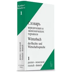 Wörterbuch der Rechts- und Wirtschaftssprache Bd. 1 Russisch-Deutsch, Fachbücher von Stefan Kettler