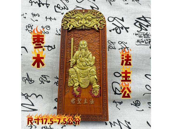 Thunder Lightning Struck en bois, maître Dharma, décré de règle tenue, fournitures auspicious feng shui