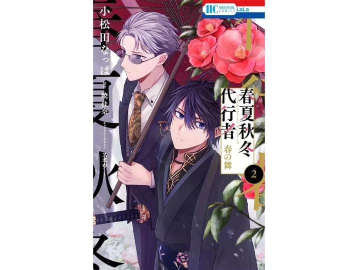 Agents of the Four Seasons (Manga) - Tome 02 (VF) - La Danse du Printemps (Manga)