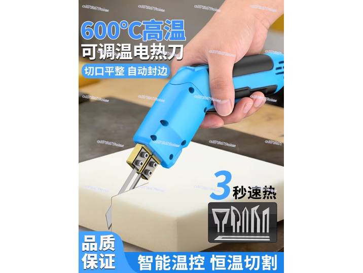 Machine de découpe électrique pour éponge, coton perlé et plaques plastiques extrudées, avec fonction de gravure et de découpe à chaud