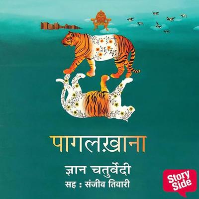 Pagalkhana - Gyan Chaturvedi, Audio, 9789353811259