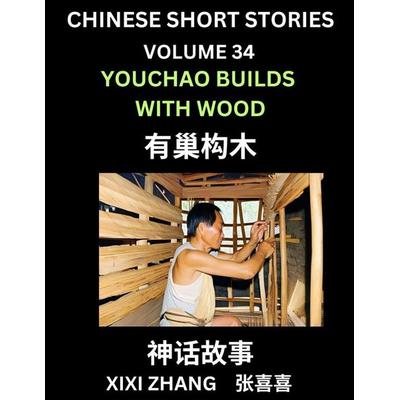 Chinese Short Stories (Part 34) - Youchao Builds with Wood, Learn Ancient Chinese Myths, Folktales, Shenhua Gushi, Easy Mandarin Lessons for