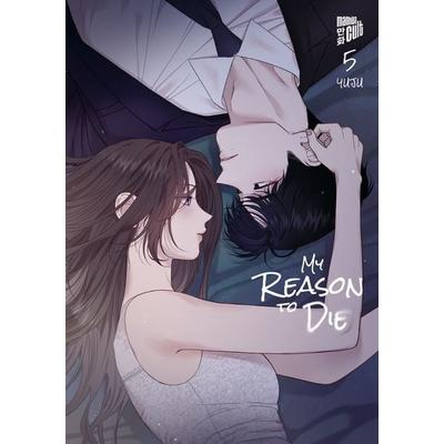 My Reason to Die 5, Taschenbuch von YUJU, Manhwa Cult, 978-3-9894909-2-5
