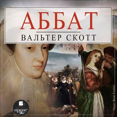 Abbat - Walter Scott, Audio, 4099995639568