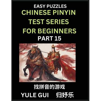 Chinese Pinyin Test Series for Beginners (Part 15) - Test Your Simplified Mandarin Chinese Character Reading Skills with Simple Puzzles, Taschenbuch