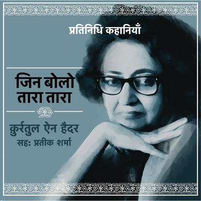 Jin Bolo Tara Tara - Qurratulain Hyder, Audio, 9789353645823