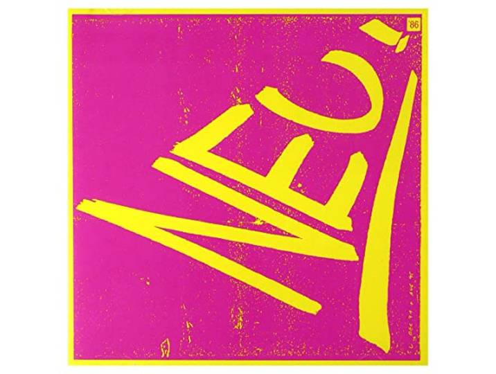 Neu! - Neu! 86