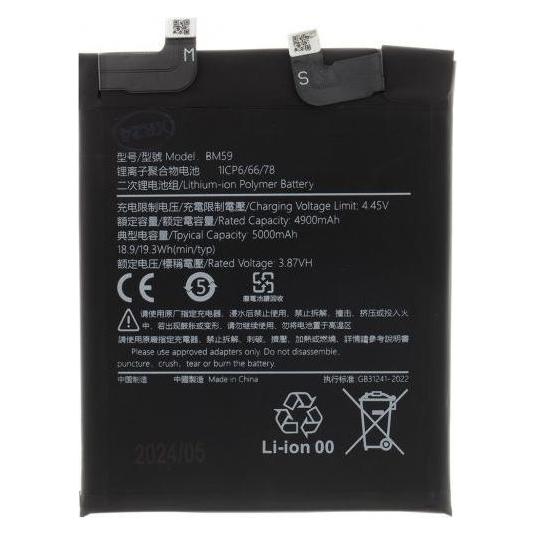 - BM59 Xiaomi Battery 5000mAh (OEM) (57983121353)