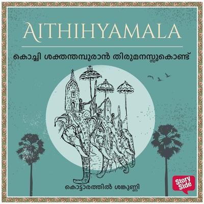 Kochi Shakthanthampuraan Thirumanassukondu - Kottarathil Sankunni, Audio, 9789355441430